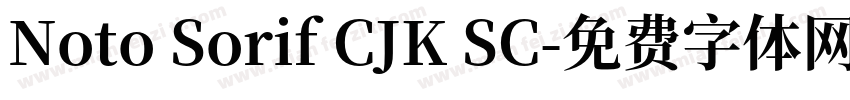 Noto Sorif CJK SC字体转换
